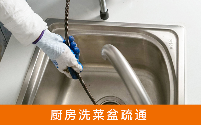 曹妃甸洗菜池疏通